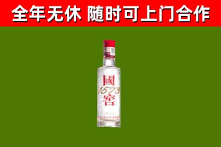 房山烟酒回收1573酒.jpg