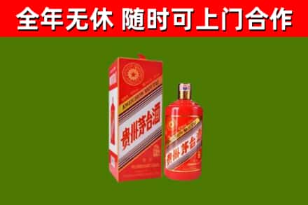 房山烟酒回收生肖茅台酒瓶.jpg