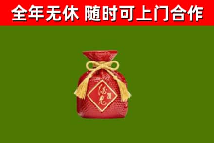 房山烟酒回收酒鬼酒.jpg