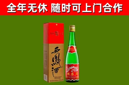 房山烟酒回收西凤酒绿瓶.jpg
