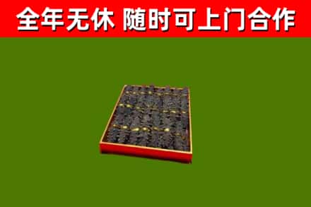 房山烟酒回收海参.jpg