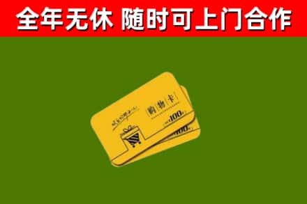 房山烟酒回收购物卡.jpg